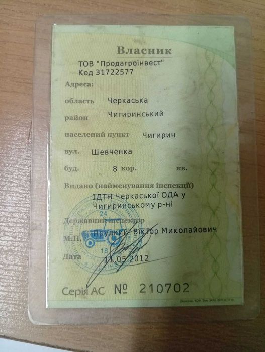 Продать комбайн кейс