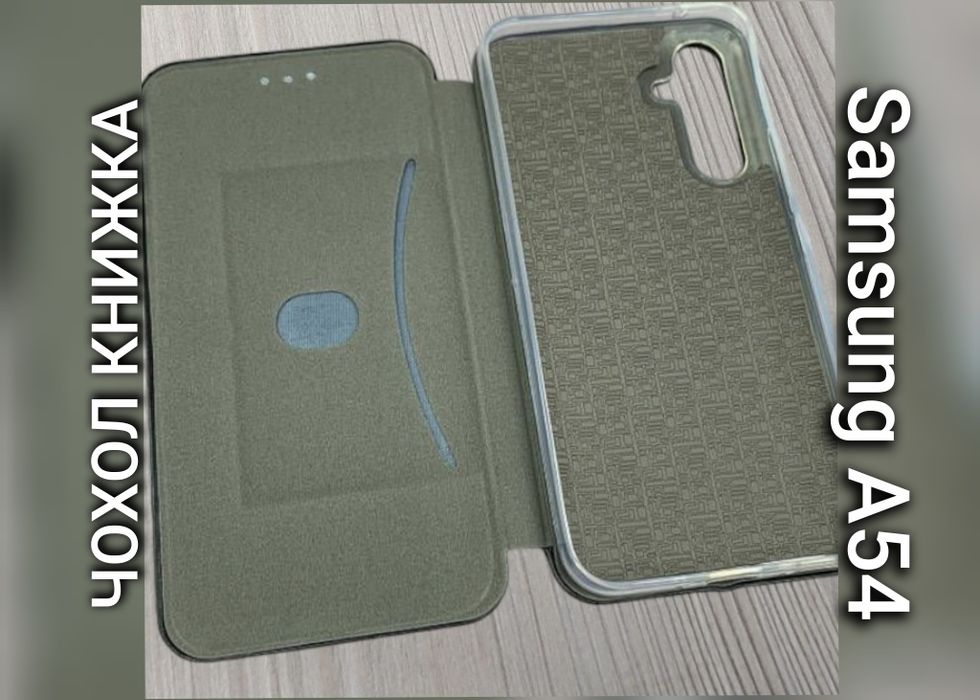Чехол книжка на Samsung A54 кожаный чохол книжка шкіряний під карту