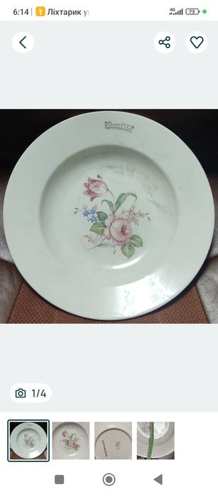 Продам посуд 60 років тарілки Буди