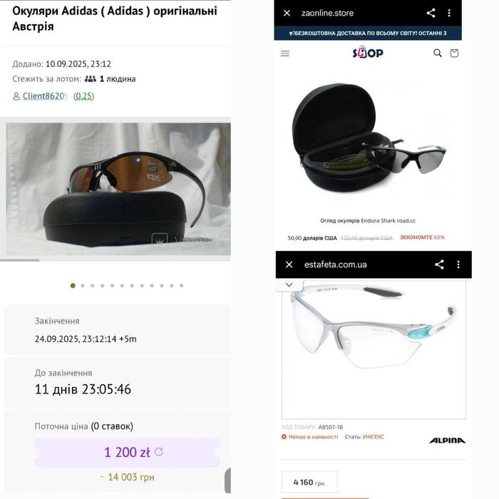 Сонцезахисні/спортивні окуляри Dior, Alpina, Adidas, Endura, Ride 100%