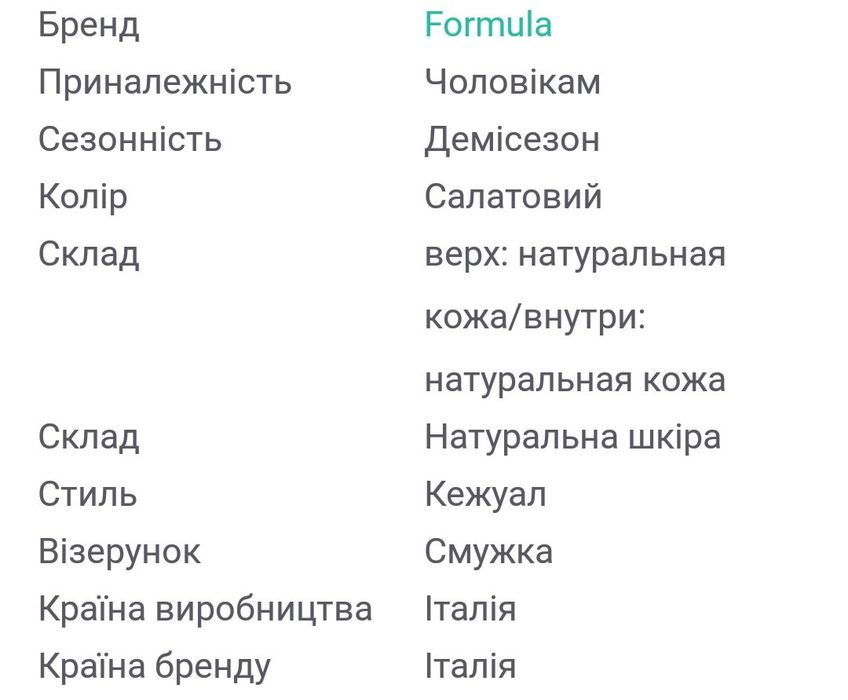 Formula р.46(стельки-31см) кожаные спортивные туфли Италия
