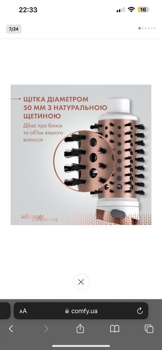 Стайлер Фен-щітка Rowenta