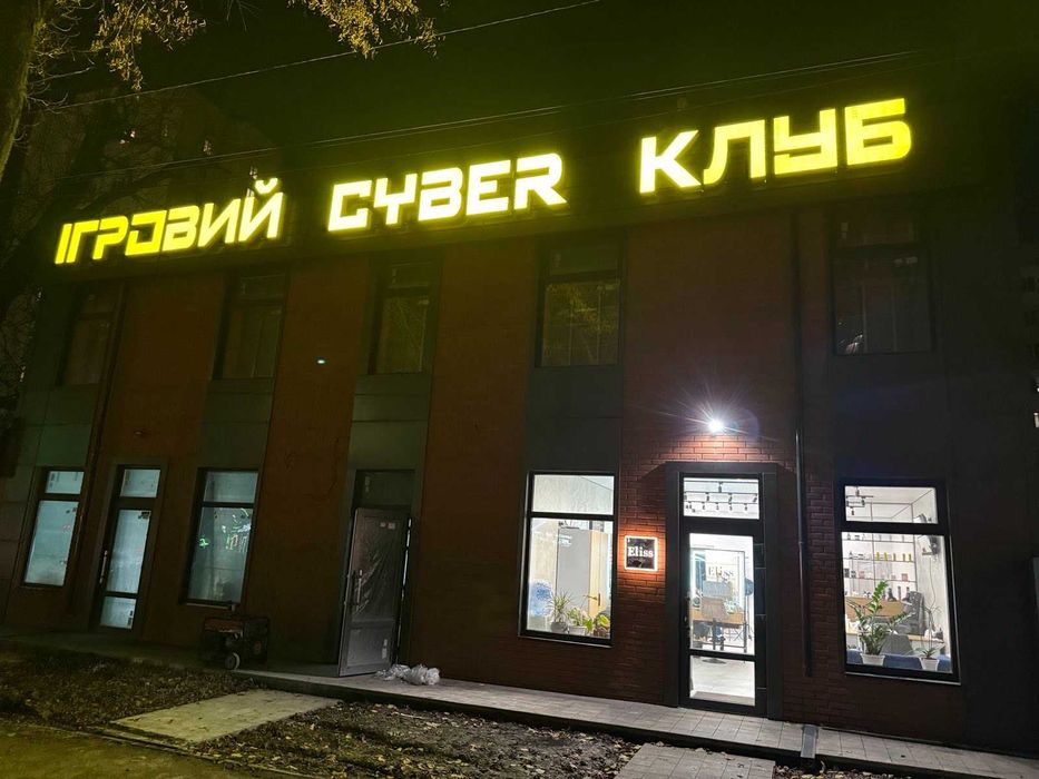 Наружная реклама от Dom-reklama баннеры вывески неон фасадная реклама