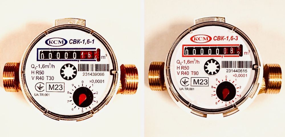 Лічильник холодної та гарячої води Комунар. 2026 р.