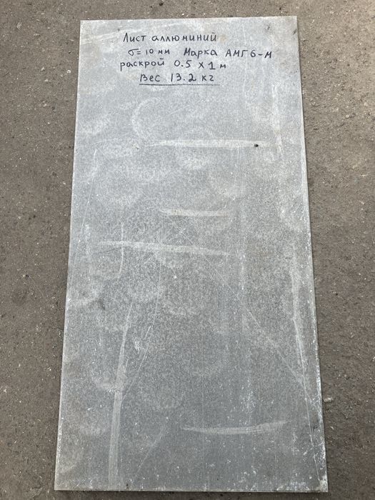 Лист алюмінієвий,лист алюминиевый,лист алюміній,круг алюмінієвий
