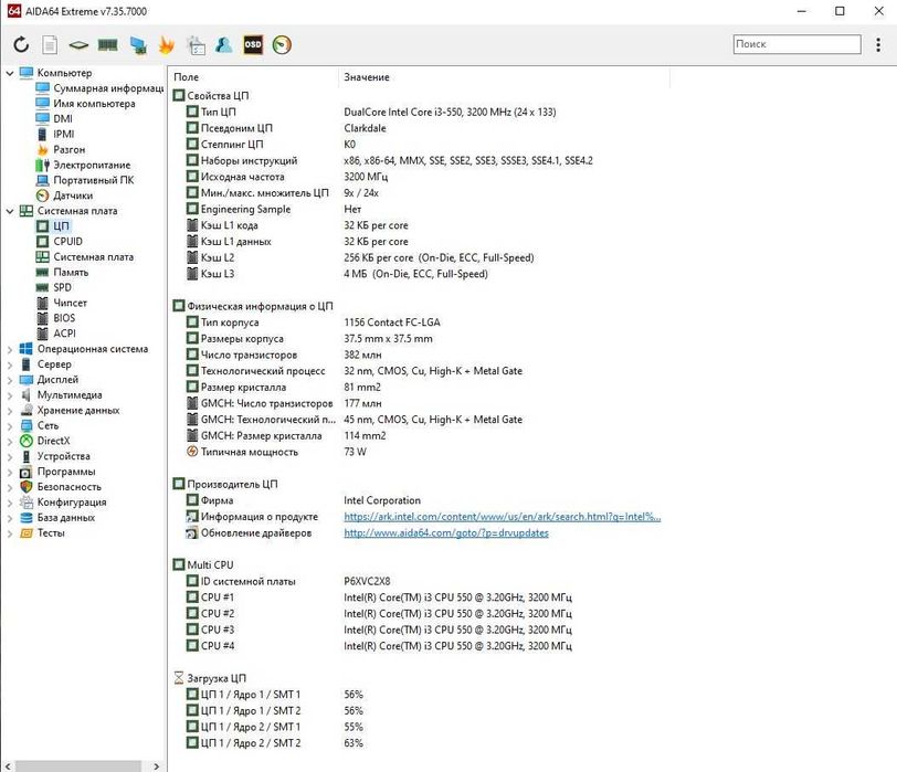 Продам комп'ютер.