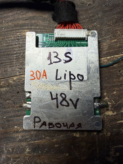 bms 13S 60А lipo 48v бмс 7s 24v 30A