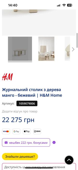Стіл з дерева манго h&m home