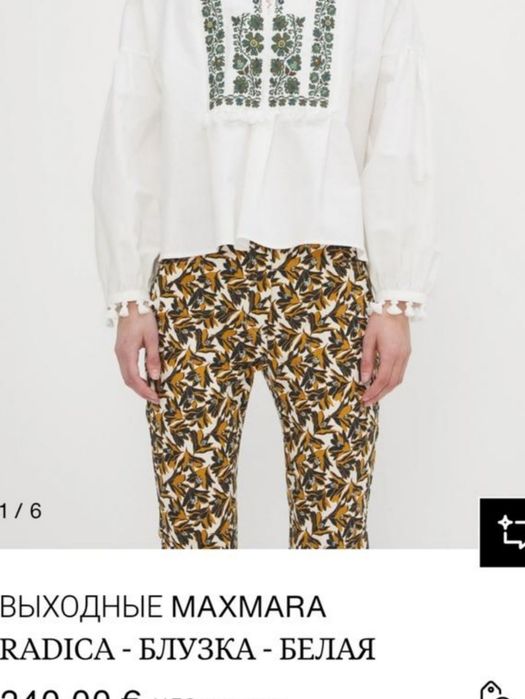 Блуза Weekend Max Mara
