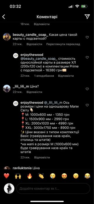 Карта настінна з дерева Enjoy the wood.