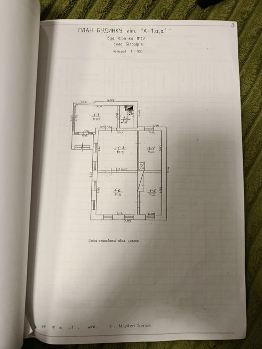 Продається будинок в селі Білозір'яр'я
