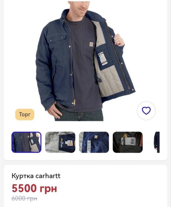 CARHARTT JACKET чоловіча куртка