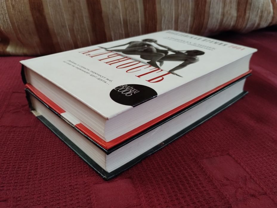 Эльфрида Елинек. Алчность.