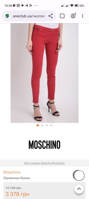 Moschino джинсы  красные