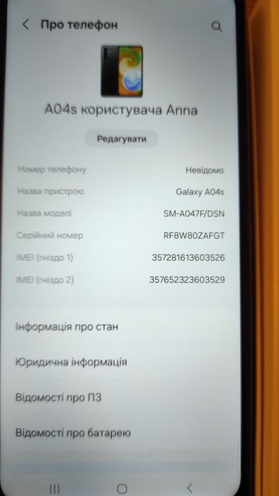 Samsung Galaxy A04s 3/32GB