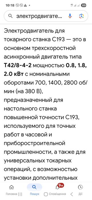 Продам електромотор трох обертів