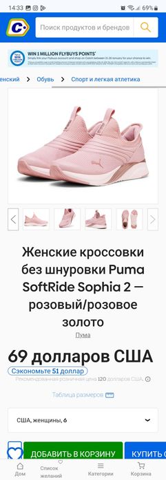 Кросівки    Puma