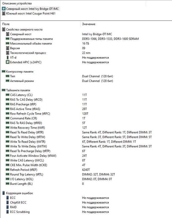 Комплект  Intel Core i3-3220/Asus P8H61-M LX (DDR3)