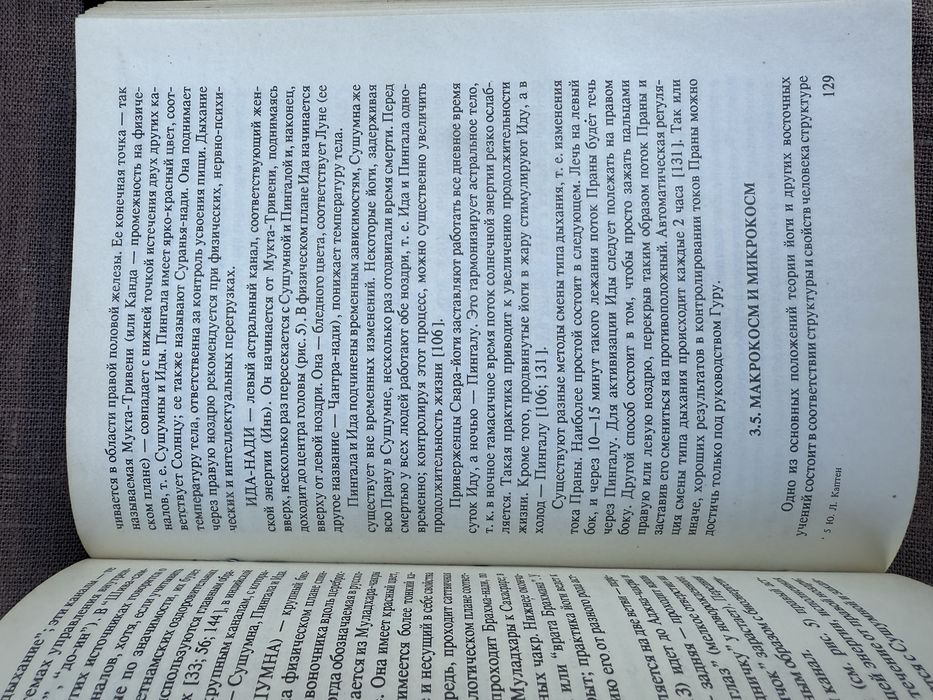 Основы медитации. Ю. Каптен.