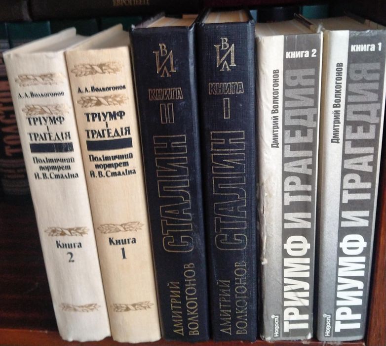 Переписка Сталина в годы ВОВ, сочинения и книги разных авторов о нём.