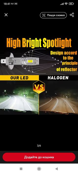 Лампи для авто H1 ціна за пару