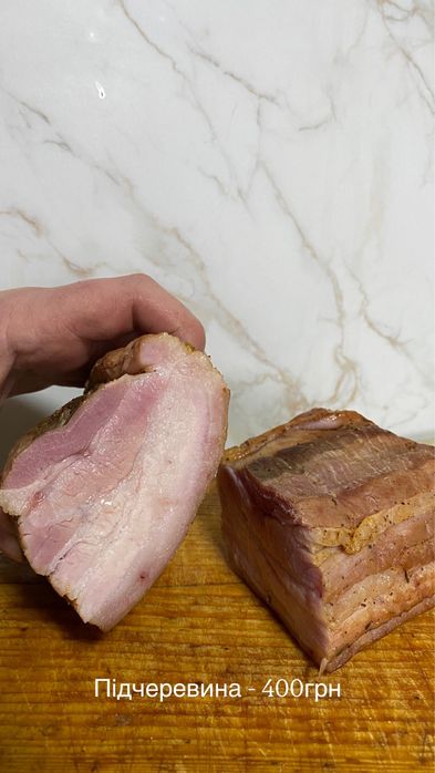 Домашнє копчене м‘ясо