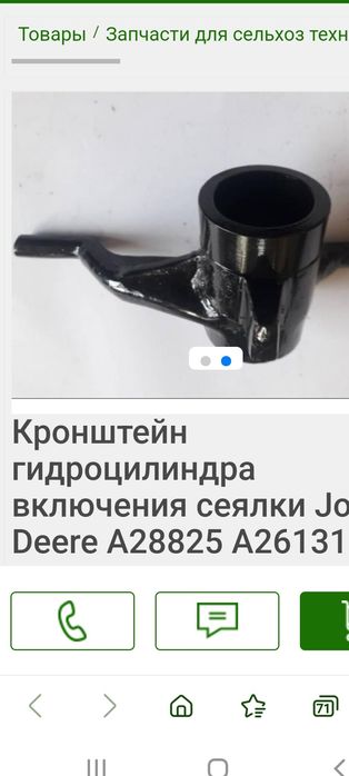 Запчастини до сівалки JOHN DEERE 7200-7000.
