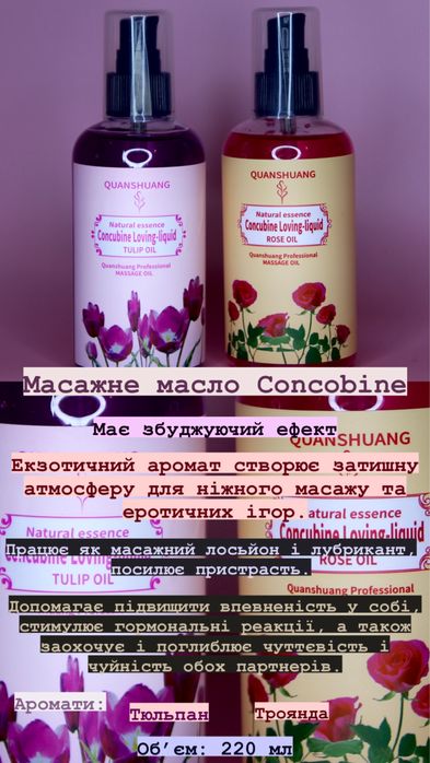 Масажні масла, олії, спреї. ВЕЛИКИЙ ВИБІР ЗАСОБІВ ДЛЯ МАСАЖУ