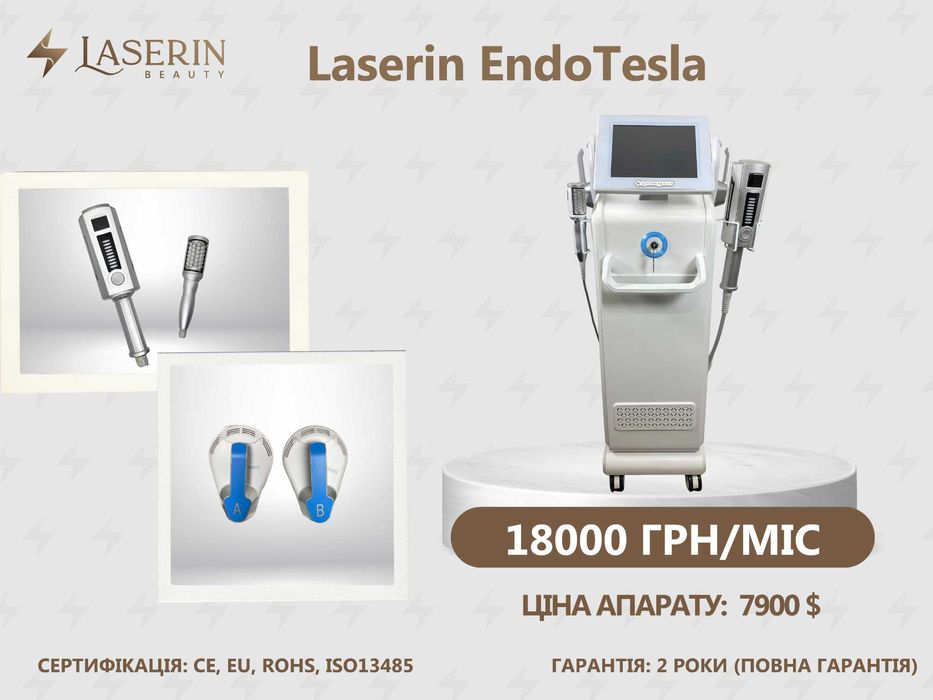 ОРЕНДА Апарат для догляду за тілом Laserin EndoTesla