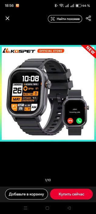 Продам часы Kospet pulse
