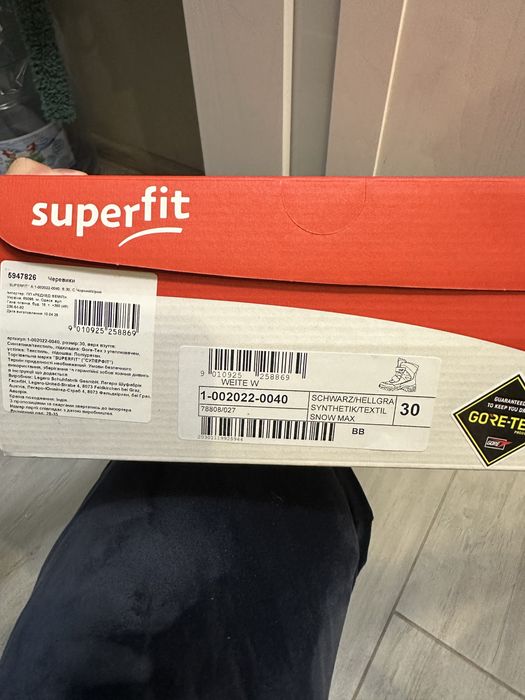 Ботинки Superfit