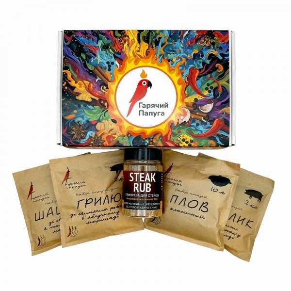 Подарункові набори спецій “Гарячий Папуга” — смачний подарунок