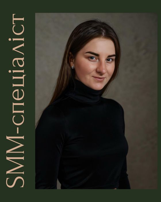 SMM-  спеціаліст