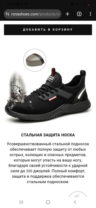 Защитная Пара Кросовок Rona Shoes mod. Zeta Black 37 р.
