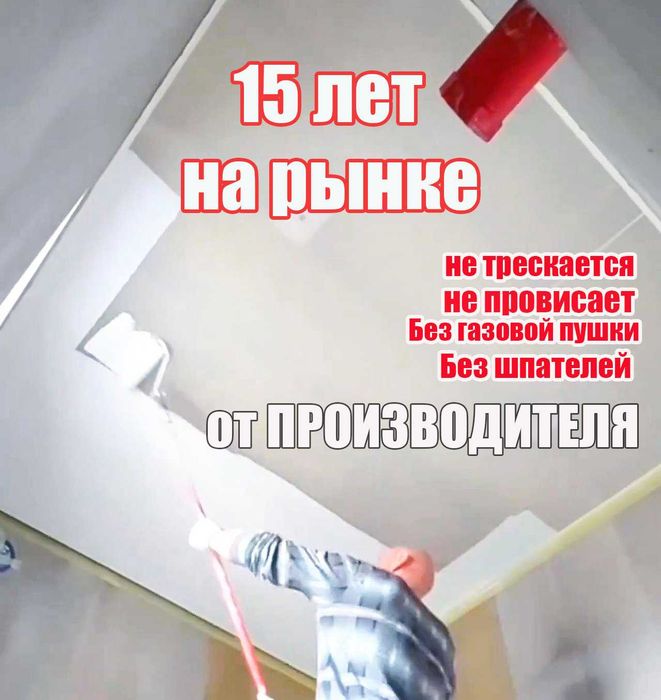 Натяжна стеля натяжные потолки тканевый окрашенный потолок