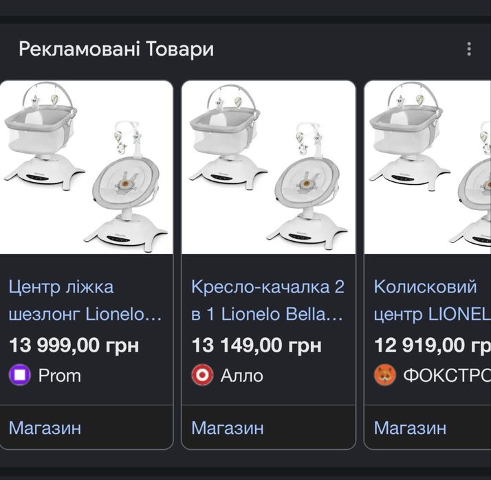 Детский Укачивающий центр 2в1 Lionelo Bella Set Grey Сoncrete