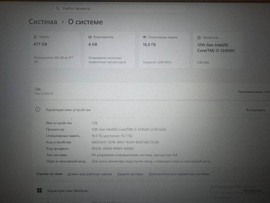 laptop MSI Thin 15 B12UC