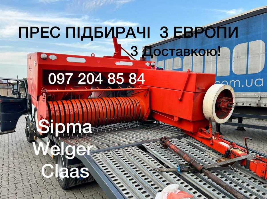 SIPMA Welger Прес Пресс