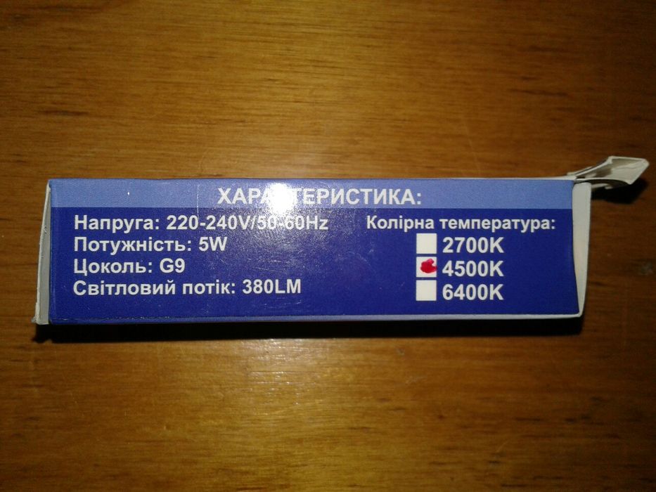 Лампочки