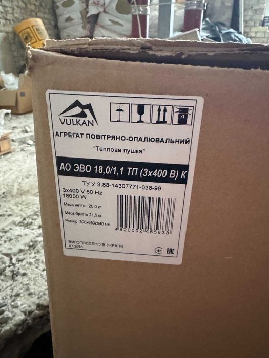 Теплова електрична пушка VULKAN 18000 ТП, 18 кВт, 380 В