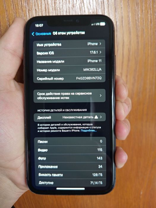 Продам iPhone 11