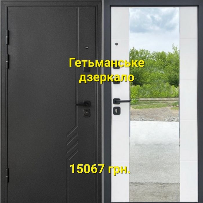 Двері вхідні Бюджетні Не дорогі