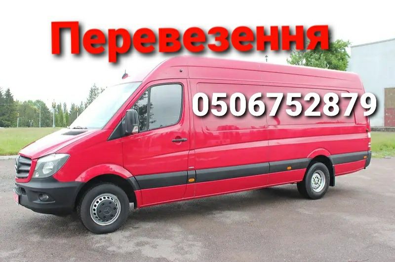 Грузчики,загрузка,грузоперевозки