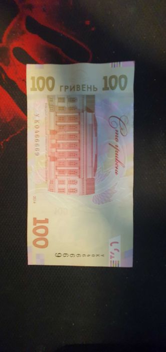 Купюры с интересными номерами