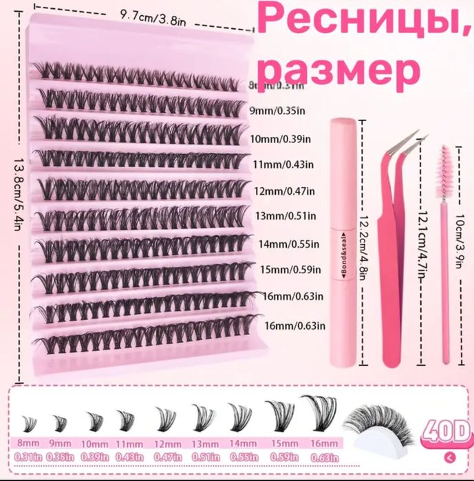Накладные ресницы 30д, 40д  /накладні вії 200пучков