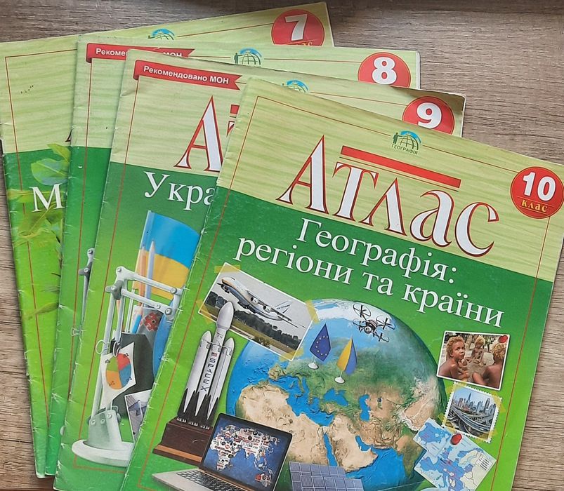 Атлас з географії