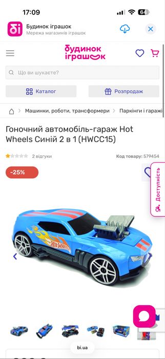 Hot Wheels акула  , гоночний автомобіль-гараж 2 в 1