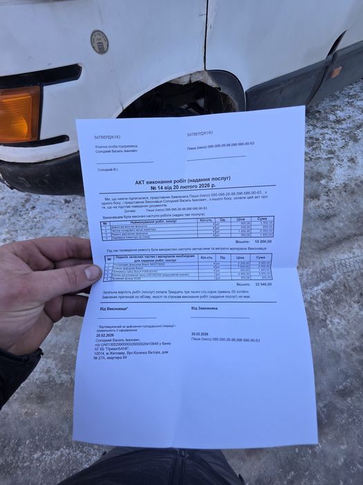 Iveco Turbo Daily 35с13 категорія В