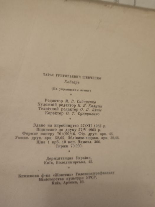 Большая енциклопедія народной медицини