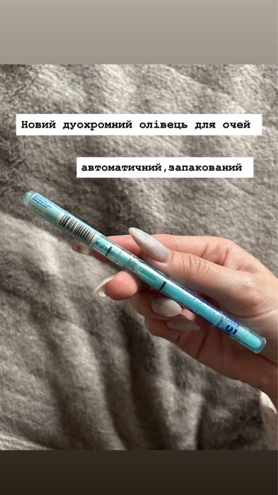 Розпродаж косметики)